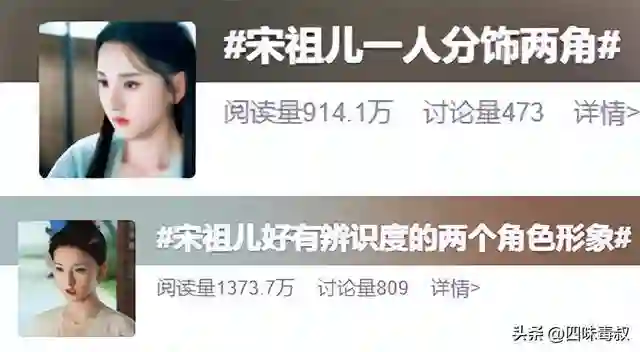 宋祖儿，「渡劫」成功？