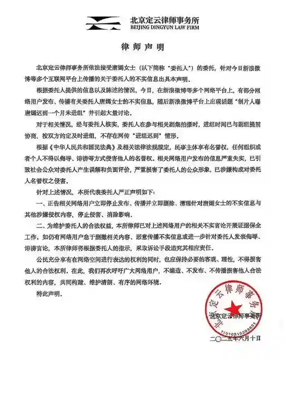 迟到一个月?唐嫣卷入热巴换角风波，制片人爆料内情，杨幂被牵连