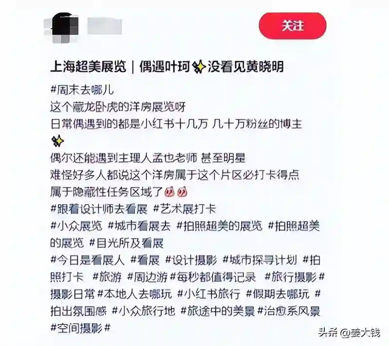 叶珂曝产女后首露面，看上海顶级洋房贵气逼人，和黄晓明关系成谜