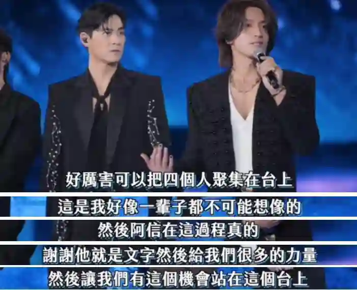 大S去世5个月，F4再合体！3人变化不大，只有落魄的他胖到认不出