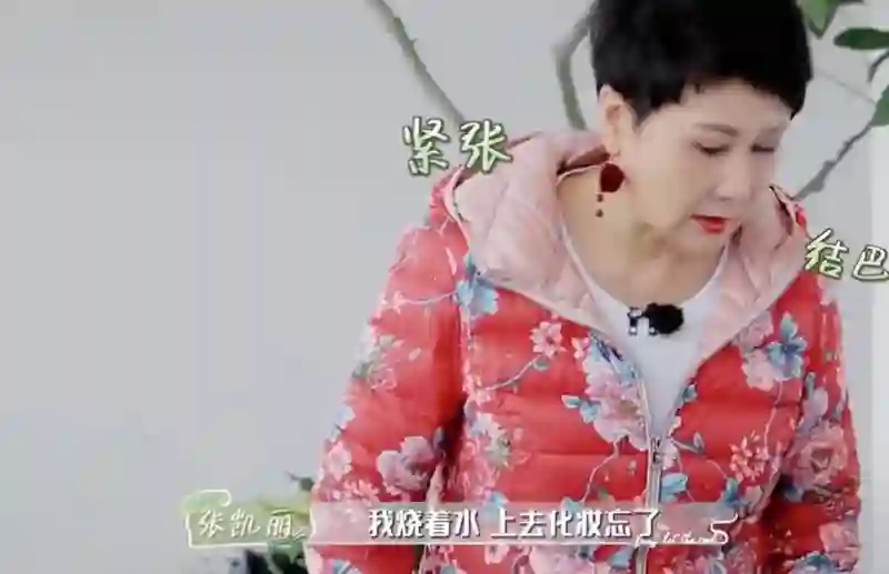 有其母必有其女！仗着亲妈是张凯丽在节目上作妖，网友：未红先黑