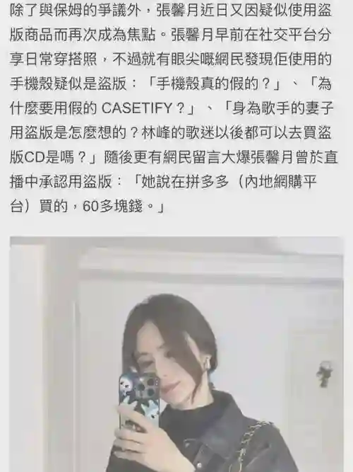 林峯老婆张馨月520闹笑话，p图瓜持续发酵，男方也很无奈