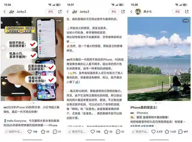 一代小红书神机被苹果打入“冷宫”！都怪钉子户太多了？