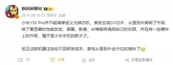 从里到外全方位堆料！小米15S Pro被曝无法收回研发成本