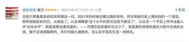 看黄圣依与母亲的相处模式才明白：婚姻不幸与“控制欲母亲”有关