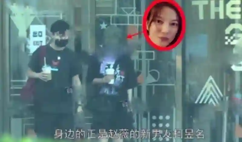 拔出萝卜带出泥！49岁赵薇近况被曝，原来圈内封杀只是冰山一角