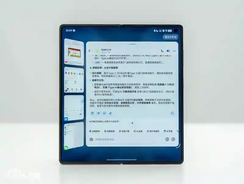 vivo刚出的这台折叠屏，我愿称它为“苹果最佳搭子”