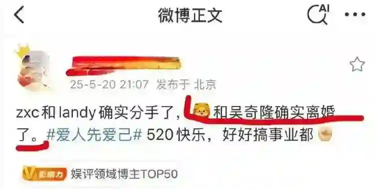 热搜第一！曝刘诗诗吴奇隆离婚，到底是真是假？