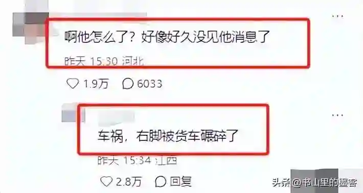 演员陈学冬：两年4次手术，11部作品被下架，如今生活无法自理