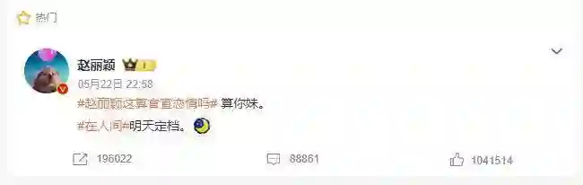 这一次，赵丽颖的态度，终究没给一声不吭的赵德胤留一丝体面！