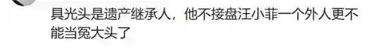 大S生前居住的豪宅要法拍，S妈心急找前女婿面谈，汪小菲不理会
