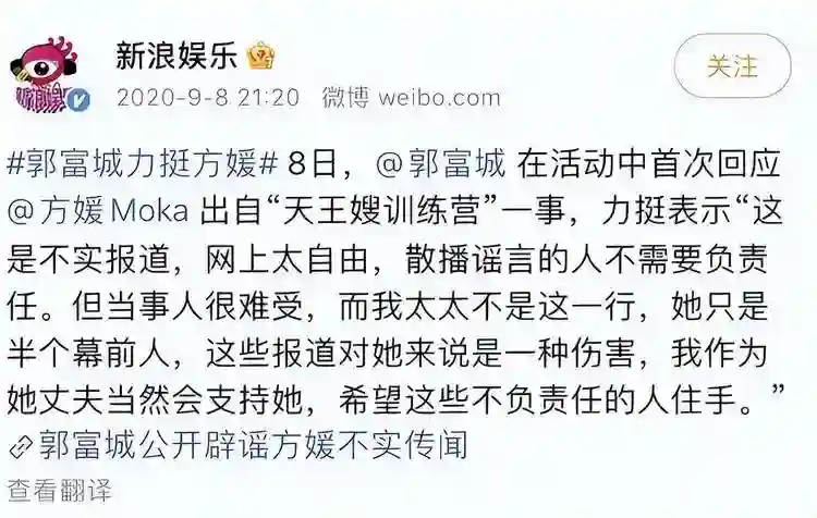 熊黛林说对了，郭富城的一个举动，让我看到了老夫少妻的残酷现实