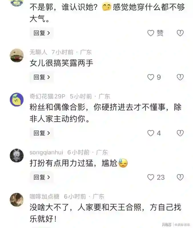 尴尬！大家只找郭富城合影，方媛打扮绝美被晾一边，天王嫂空头衔