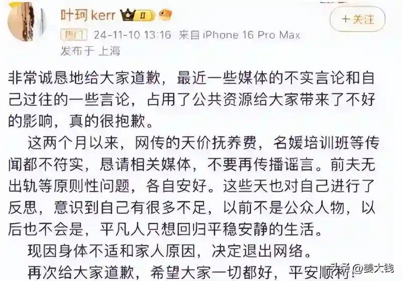 叶珂曝产女后首露面，看上海顶级洋房贵气逼人，和黄晓明关系成谜