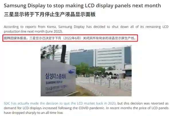 iPhone可能得涨价，因为京东方在正面硬刚三星
