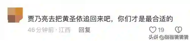 杨子晒陪儿子吃早餐照片，评论区提贾乃亮喊话杨子快把黄圣依追回