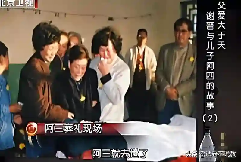 谢晋：我一生最大遗憾，4个孩子3个残疾，临终才发现是自己造成的