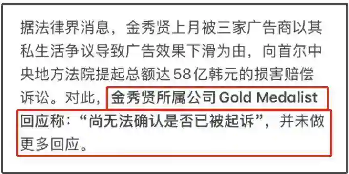 金秀贤风波后续来了！多家品牌方发起诉讼，向他赔偿近60亿韩元
