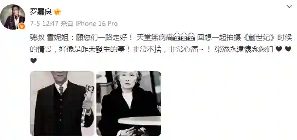 叶荣添父母离世，罗嘉良发文！《创世纪》三兄弟：过气离婚隐退