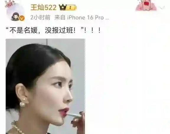 杜淳老婆回应名媛培训班传闻，称自己没那个本事，是正经大学毕业