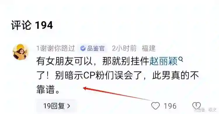 看到二婚赵丽颖“败给”25岁女校花，冯绍峰6年前的话，有人信了