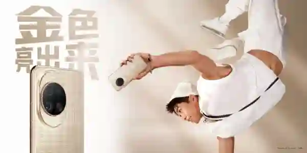 华为nova 14系列发布会邀请函“金”喜上线 多重强大亮点引爆期待