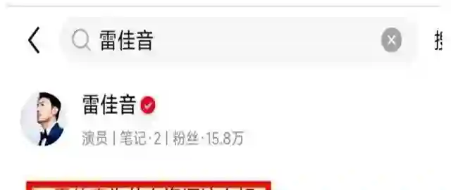 “雷佳音现象”遭抵制！官媒发声，言辞犀利没有维护，张译被牵连