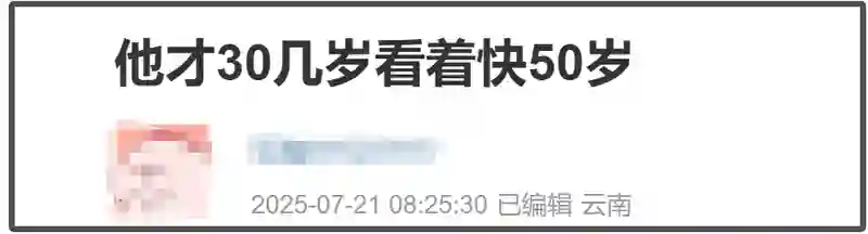 37岁林更新近照太沧桑，皮松脸垮像50岁，网友劝其少熬夜打游戏