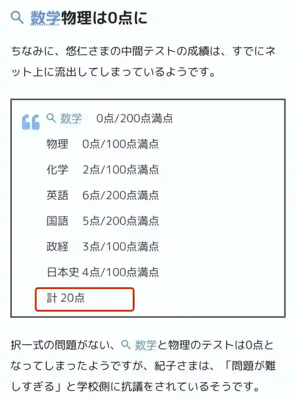 就你这智商，离开亲妈还能活？