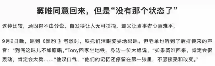 王菲窦唯北京往事：青春时爱上的人，要用多少个十年才能释怀？