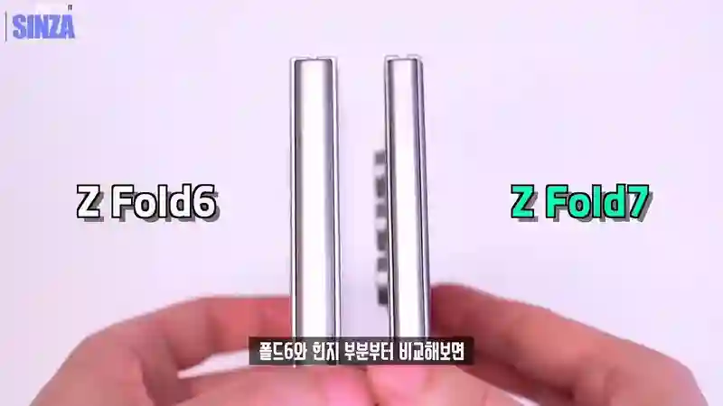 三星Galaxy Z Fold7折叠手机机模上手：最薄处4.54毫米，重215克