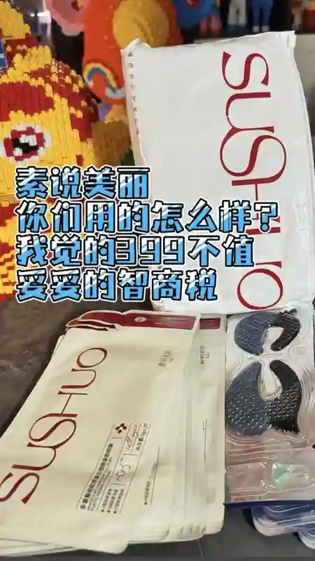 伊能静李湘曾带货，素说美丽狂收“银发经济”智商税？
