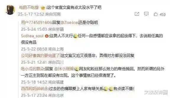 王晓晨回应与俞灏明已婚传闻，网友：人都踩前任了，你还在装傻？