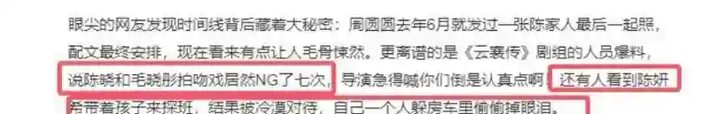 陈晓陈妍希被曝离婚内幕，离不开三个字，女方爆哭三天现状态回归