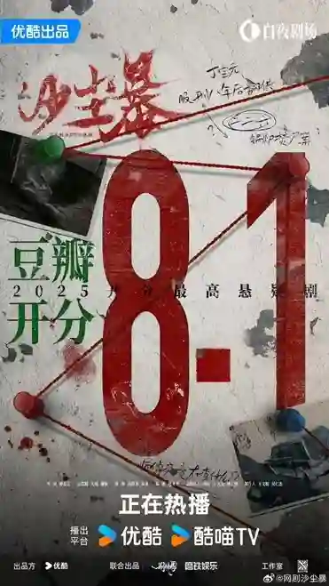 《沙尘暴》开分8.1，专访演员李春嫒 分享 “程春” 背后的挣扎与希望