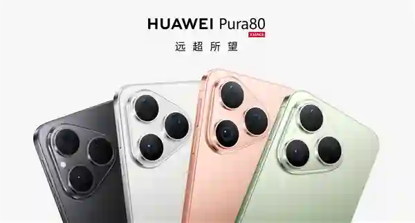 华为Pura 80标准版线下预订：麒麟9010S主打走量 推动鸿蒙5装机量