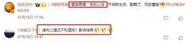 这一次，官宣喜讯的董璇，彻底撕下了陈思诚积攒了这么多年的体面