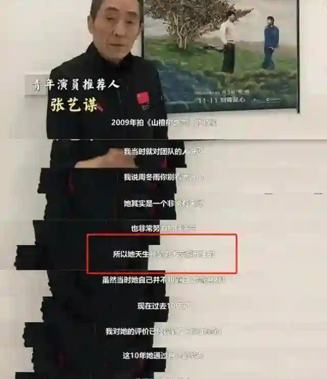 33岁周冬雨面相变了，事实证明，入圈时张艺谋的忠告，拉了她一把