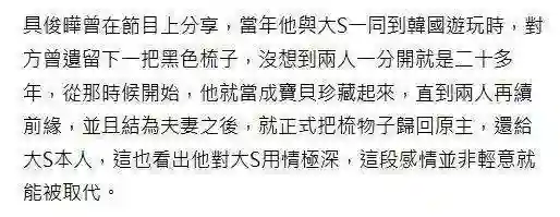 大S入梦！闺蜜曝梦里大S现状，S妈具俊晔打击大，汪小菲让她安心