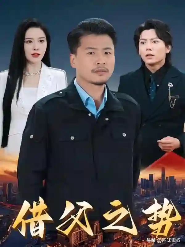 舒畅演真千金手撕绿茶，这波打脸我给满分