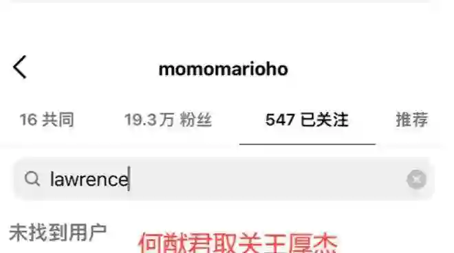 豪门梦碎！奚梦瑶富二代表哥官宣恋情，何猷君不送祝福直接取关