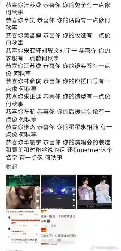 还记得顶流网红何秋亊吗？连“爆”两天热搜？