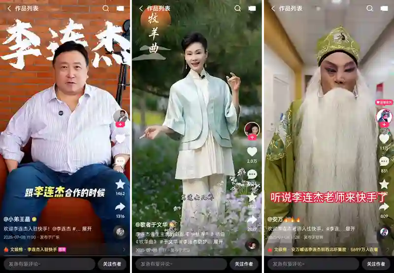 国际巨星李连杰入驻快手，解锁大银幕之外的真实人生