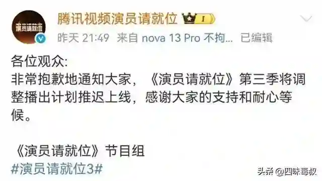 惊！综艺红黑背后的流量秘诀是这个？