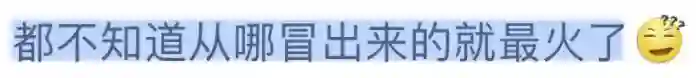 疯了…把他捧到c位有什么好处？