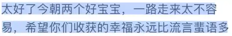 被骂了两年，他俩要结婚了？