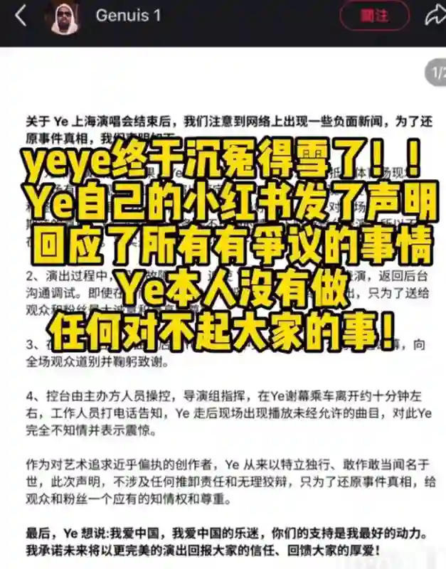 侃爷来中国耍大牌、还连累歌迷？真相反转，揭开娱乐圈“遮羞布”