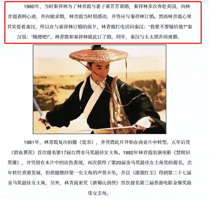 看了70岁林青霞和73岁朱琳近照，才明白大陆美人和台湾美人的区别