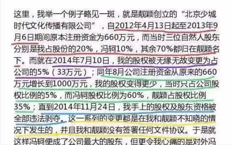 被骗走6亿身家！离婚6年后，再看张靓颖和冯轲现状早已天差地别