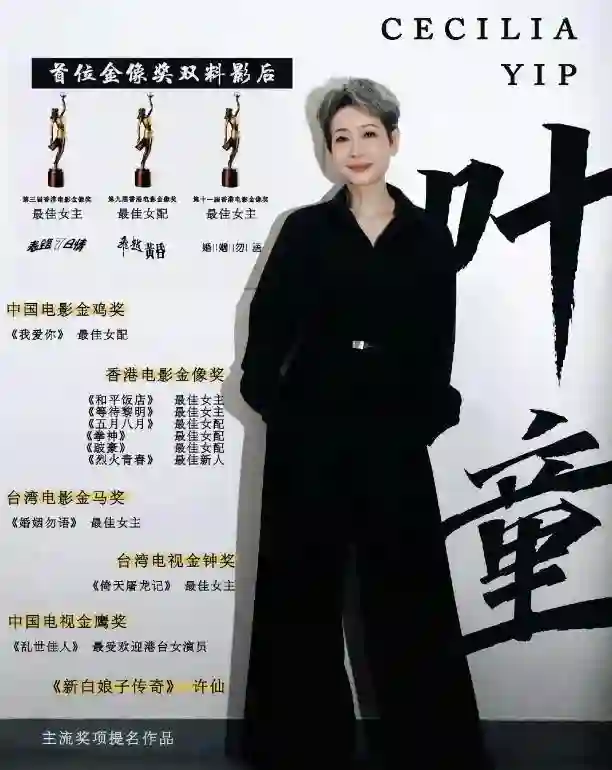 叶童凌晨官宣重要消息，决定退出巡演，撕开了赵雅芝最后“体面”